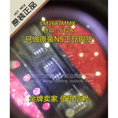 贴片LM2687X丝印：S12