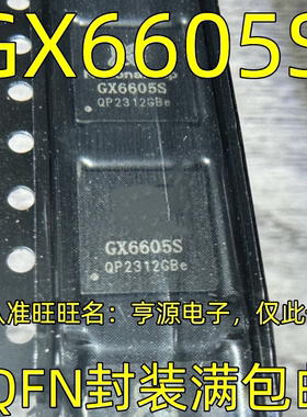 GX6605S QFN封装 机顶盒内存芯片接收器 欢迎咨询 质量保证