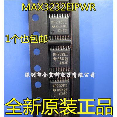 原装正品贴片MAX32EIPW