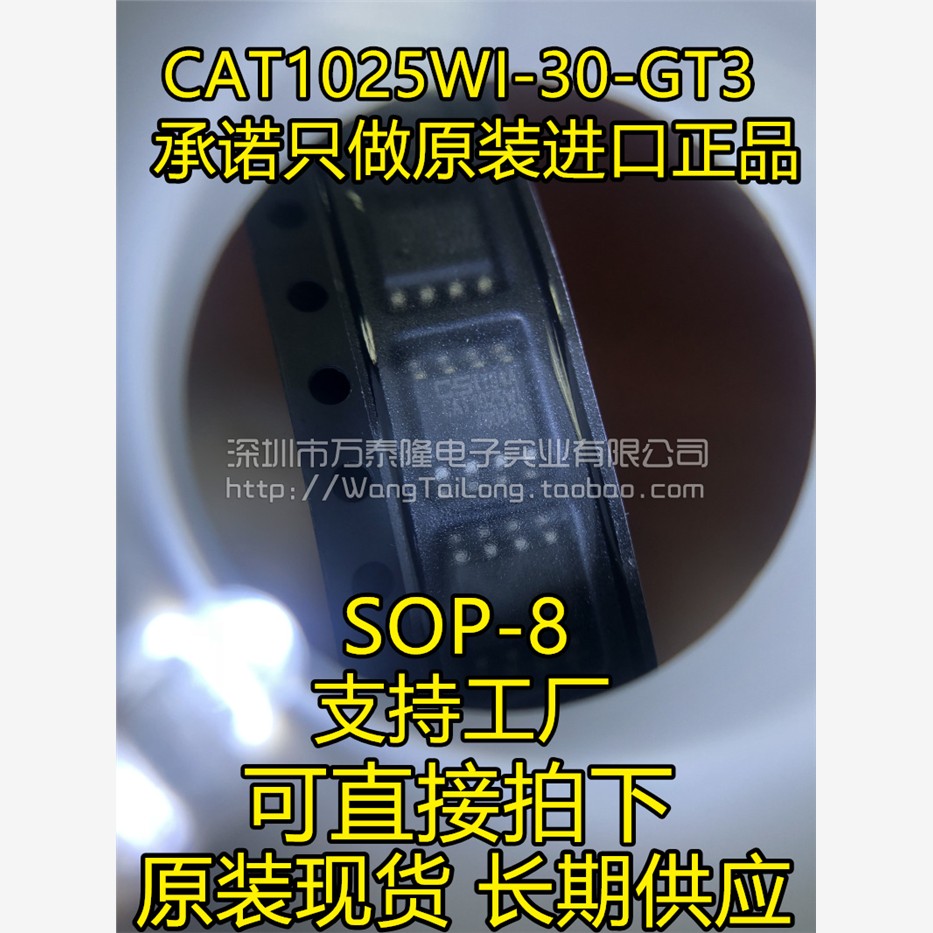 进口正品CAT1025WI全新