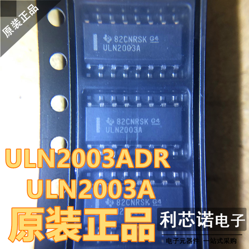 进口原装贴片ULN2003AD