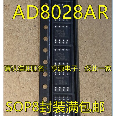 AD8028RZ7SOP8AD8028RZ