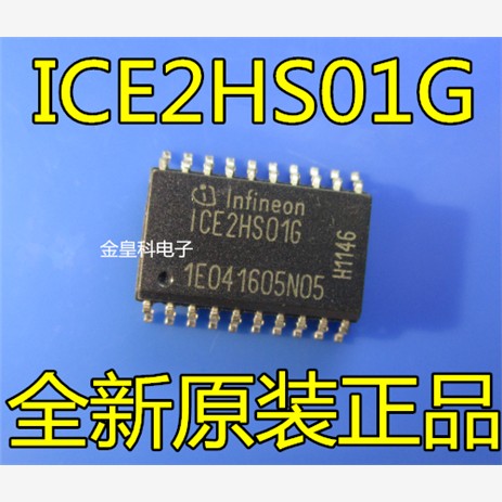 ICE2HS01G 高性能谐振模式控制器 全新进口原装 贴片SOP-20 直拍