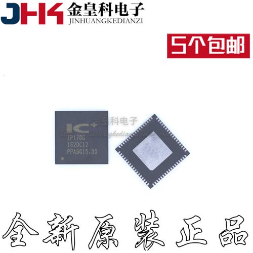 IP178G6/5QFN以太网交