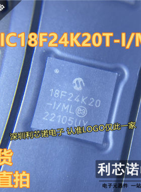 原装现货 PIC18F24K20T-I/ML 18F24K20-I/ML QFN28封装 MICROCHIP