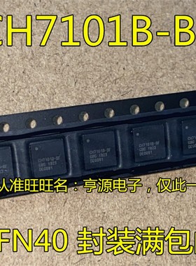CH7101B  CH7101B-BF CH7102A-BF CH7101A-BF QFN40 进口 热卖