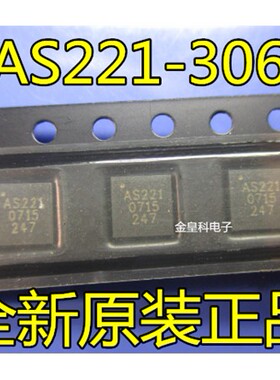 可直拍 AS221-306 AS221 全新原装正品 实体店现货发功率IC QFN16