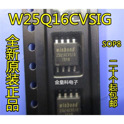 W25Q16CVSIG3MBIT=PFlas