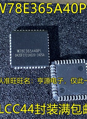 W78E365A40  W78E365A40PL W78E65P-40 PLCC44脚贴片 微控制器