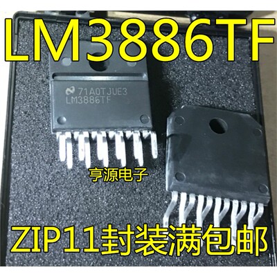 LM3886TF功放芯片直插