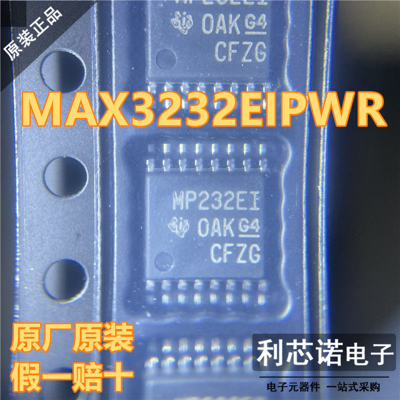 原装正品 MAX3232EIPWR MP232EI TSSOP16 线路驱动接口芯片可直拍