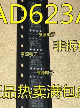 AD623 AD623A AD623AR ARZ  SOP8 AD623ARMZ ARM丝印JOA J0A MSOP