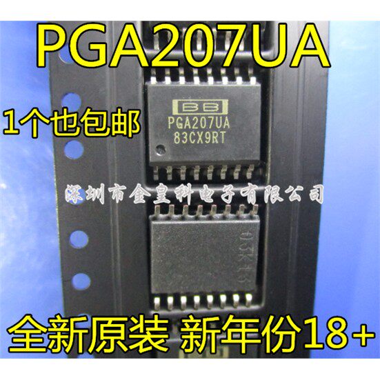 PGA207UA高速可编程增益