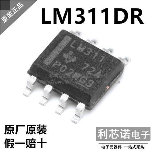 LM311DR放大器贴片SOP-