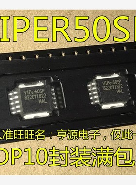 VIPER50ASP VIPER50SP VIPer50  VIPer50SP 汽车电脑板易损芯片