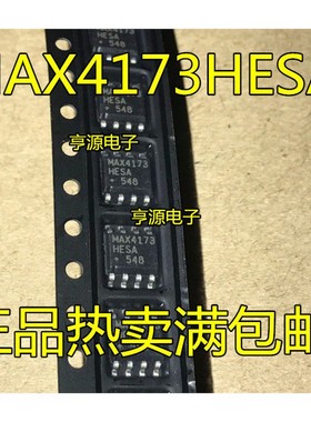 MAX4173 MAX4173FESA MAX4173HESA SOP8  热卖 质量好 进口 现货