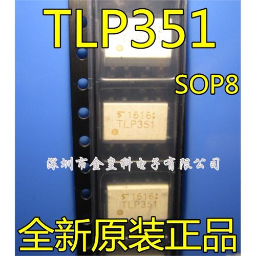 TLP351贴片SOP8光耦