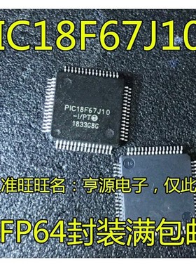 PIC18F67J10 67J10-I/PT QFP64 18F97J60-I/PT 97J60-I/PF QFP100