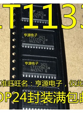 LT1133 LT1133ACSW LTII33ACSW SOP24 进口 现货 驱动接收器IC