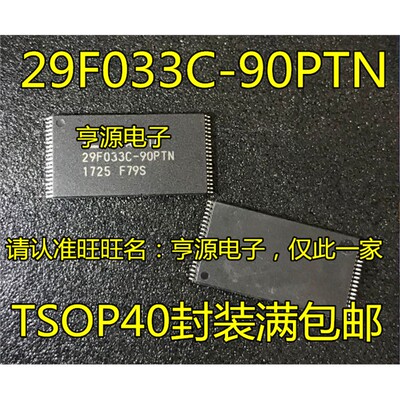 MBM29F033C-PTN贴片TSOP