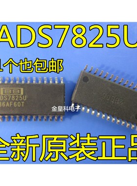 原装现货 ADS7825UB ADS7825U SOP28 16位模数转换器 现货