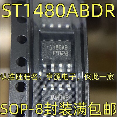 ST1480ABDR 线路驱动器和接收器 SOP-8封装 丝印1480AB 质量保证