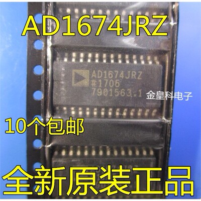 AD1674JRZSOP进口全