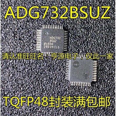原装ADG732BSUZLQFP48