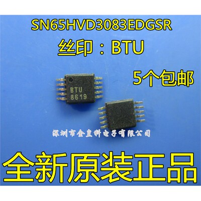 全新原装SN65HVD3083EDG