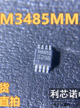 原装 LM3485MMX LM3485MM MSOP-8 丝印 S29B 稳压器 进口NS 直拍