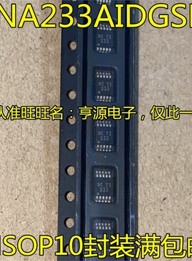 INA233 INA233AIDGSR INA333 333AIDGKR AIDRGR I333A AMSOP QFN