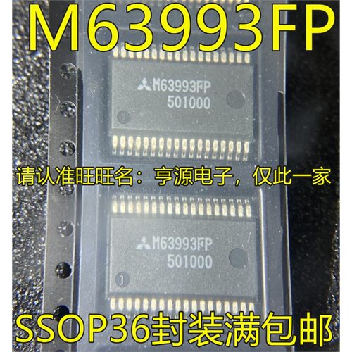 M63FPSSO封装高电压3相