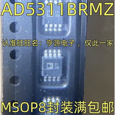 AD5311BRMZ丝印D9数模转