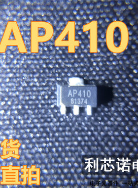 RFHIC AP410 丝印 AP410 SOT-89 MMIC 射频微波功率增益放大器