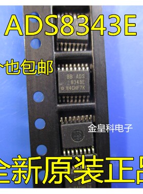 全新原装 ADS8343E ADS8343E/2K5 8343E SSOP-16 模数转换器芯片I