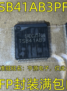 TSB41AB3PFP TSB41AB3 QFP80封装 控制器芯片收发器 欢迎咨询