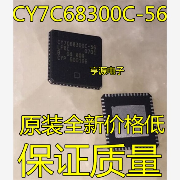 CY7C683-56LFXC热卖质