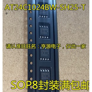 AT24C1024  AT24C1024BW-SH25-T 丝印2GD 宽体5.2MM 储存芯片进口