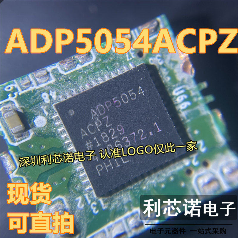 ADP5054ACPZ-R7开关稳压