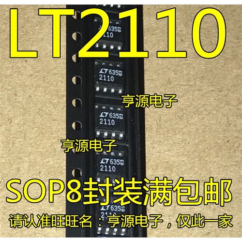 LT2110CS84OP8封装进口