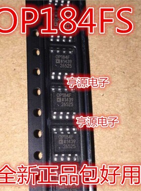 OP184  OP184F  OP184FS  OP184FSZ  SOP8 全新 原装热卖质量超好