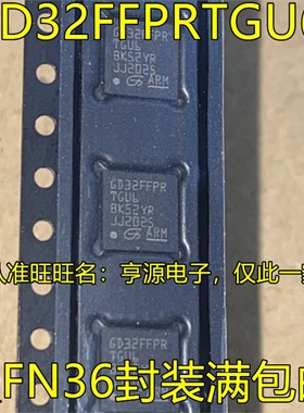 GD32FFPR GD32FFPRTGU6 QFN36 指纹识别芯片 指纹锁MCU芯片 全新