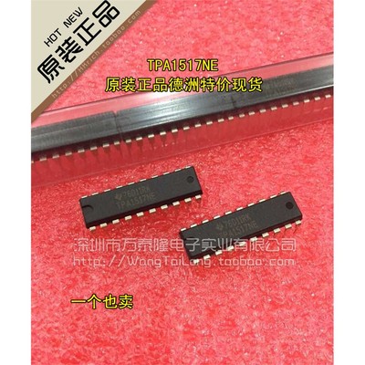 全新原装正品TPA1517NE