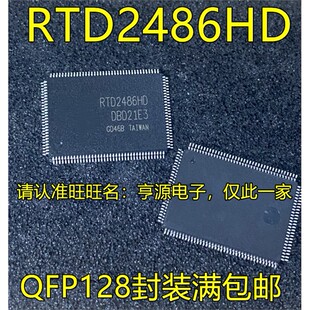 RTD2486HD RTD2486HD-CG QFP128 RTD2556T-CG RTD2556T QFP156