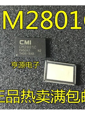 CM2801  CM2801C QFN 液晶屏芯片电源IC可直拍 全新正品