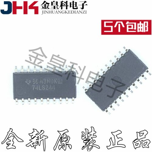 SN74LS2R中体贴片原装进