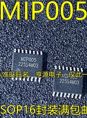 MIP005 MIP0050  MIP0050MX1BR+ TSSOP16 MIP801D SOP24 进口现货