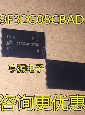 MT29F32G08CBADAWP:D   29F32G08CBADA  TSOP48 存储器  原装现货