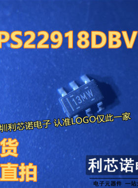 TPS22918DBVR 丝印13MW SOT23-6封装 负载开关芯片 现货 可直拍