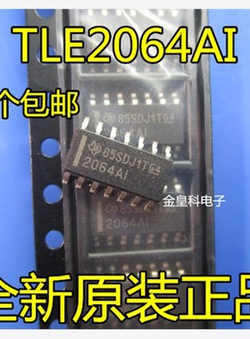 全新进口 TLE2064AI TLE2064AIDR 2064AI  贴片SOP14 放大器 正品